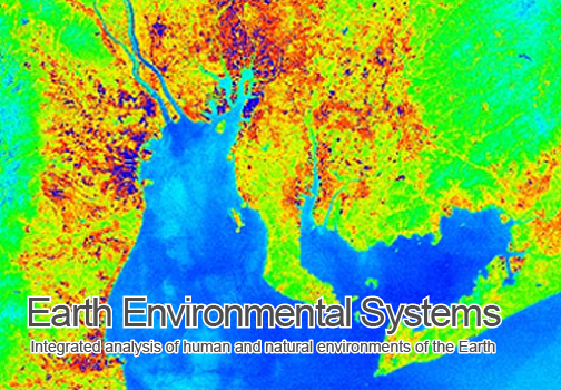 地球環境システム学講座/人間社会を含めた地球環境の総合的解析を行う講座です。