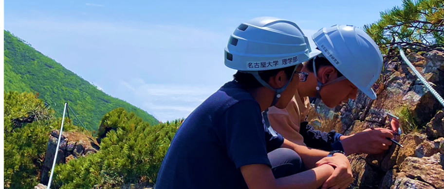 地球環境科学専攻