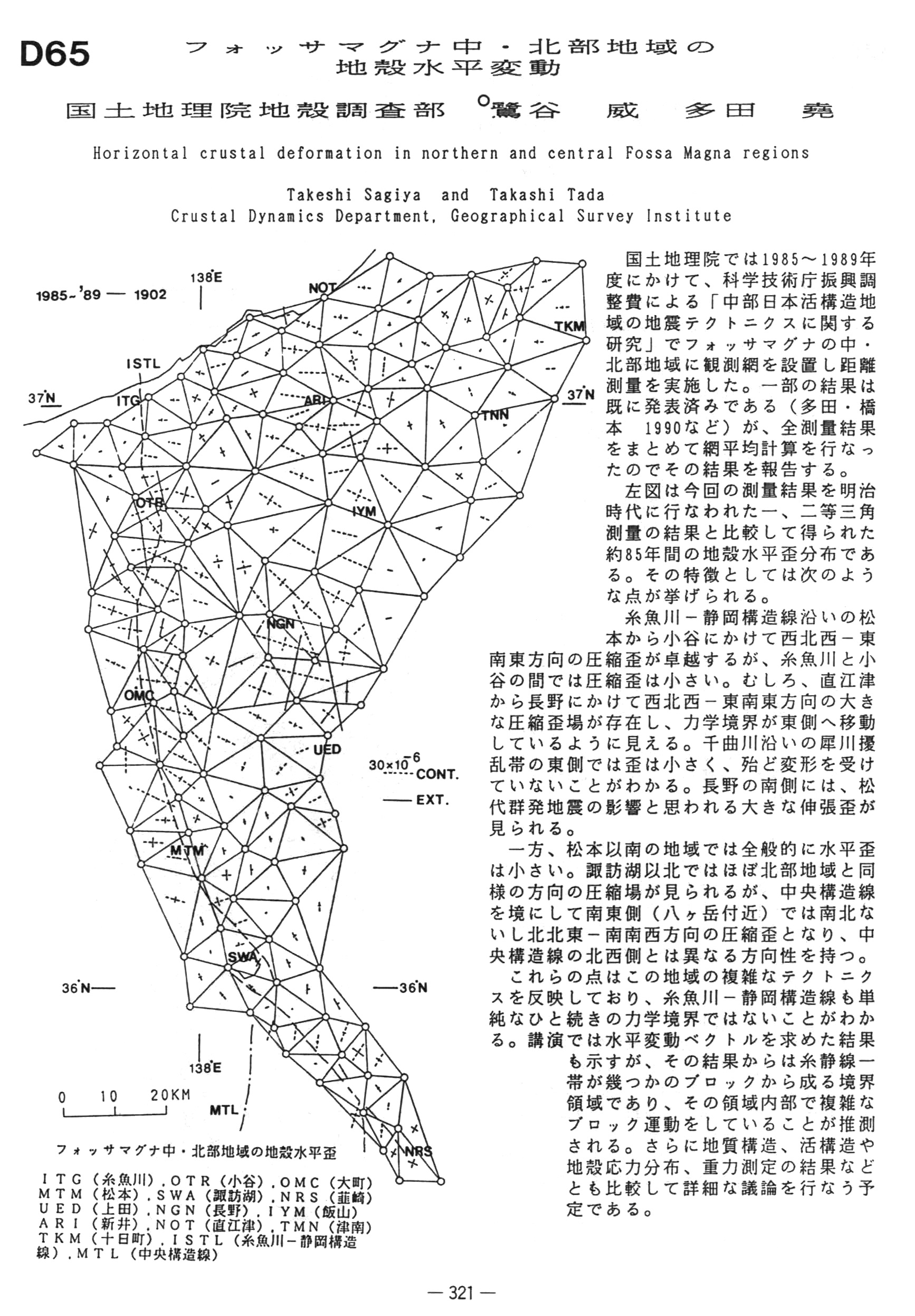 地球環境科学専攻