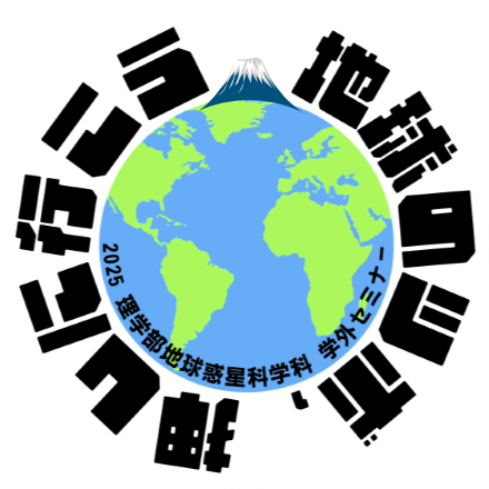 学外セミナーロゴ