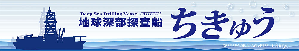 Chikyu Logo by JAMSTEC