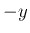 $\displaystyle -y$